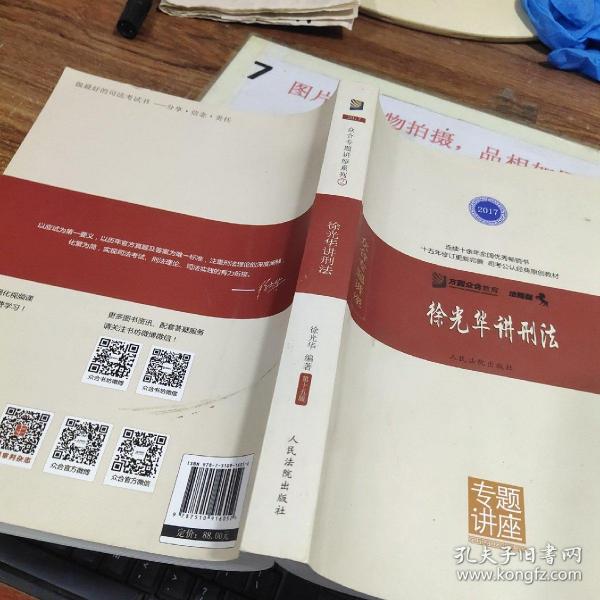 徐光华一本通课程，深度解析与实践应用