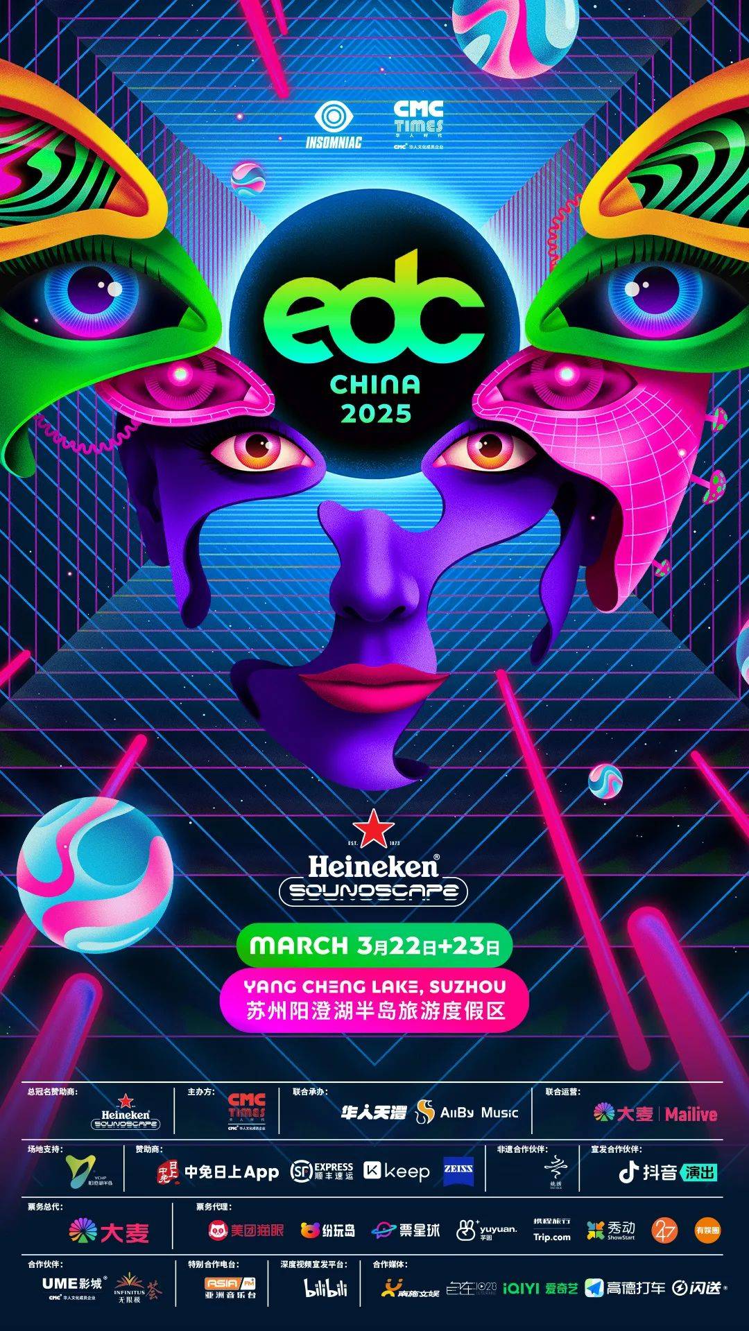 DAC主持阵容，引领数字艺术潮流的璀璨明星