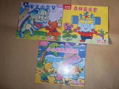 中班美术故事，色彩王国的奇妙冒险