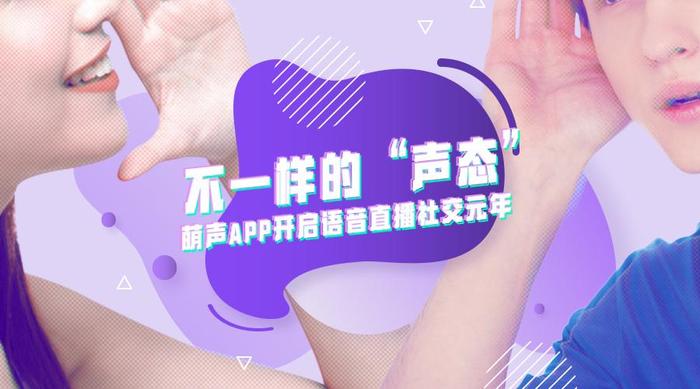 语音APP文案，开启语音交互新时代