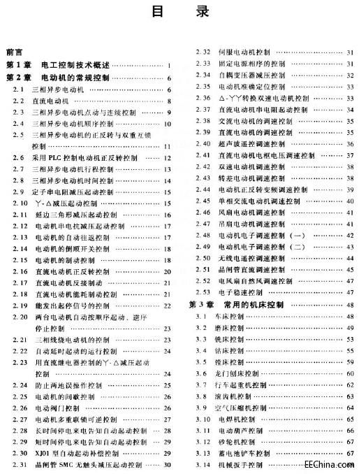 电工控制技术一本通，全面解析与应用指南