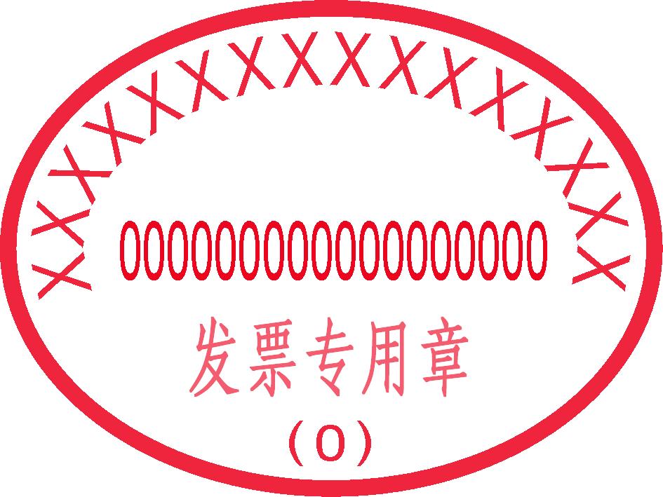 银行发票字体，专业呈现与重要性解析