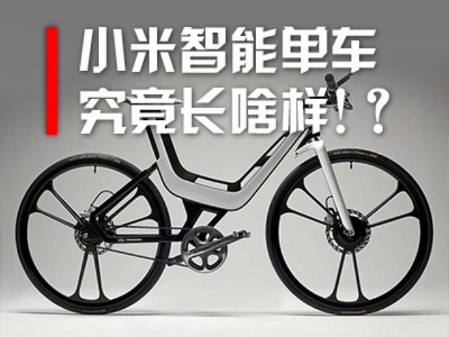 小米助力自行车二代拆解，深度探索科技与机械的融合之美
