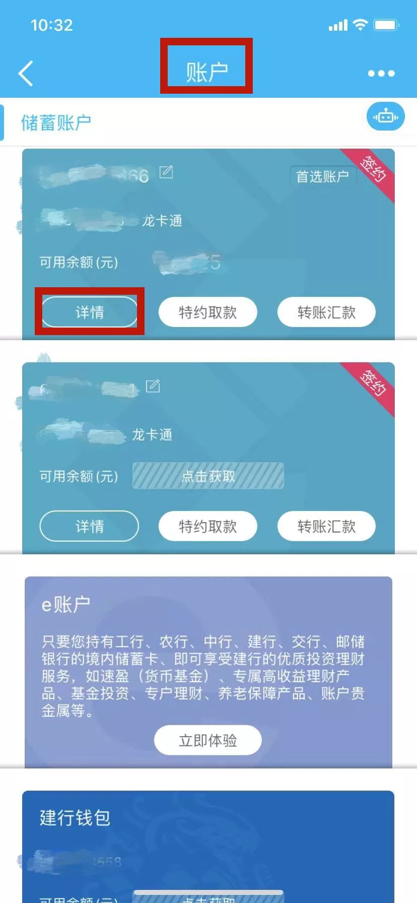 建行手机转账发票，便捷、高效、智能的新时代金融体验