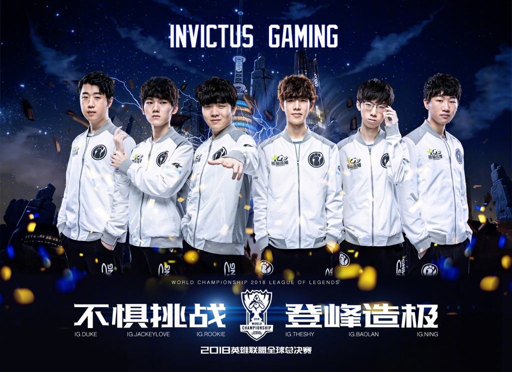 IGV与IG阵容，电竞巨头的战略博弈
