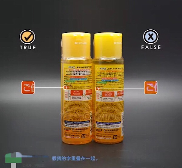 乐敦护理液真假分辨指南