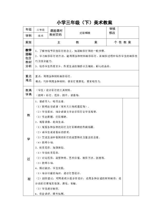 中班直线美术教案