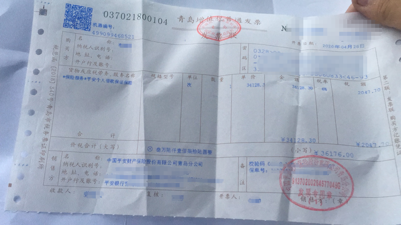 平安新一贷发票，便捷贷款与正规发票的双重保障