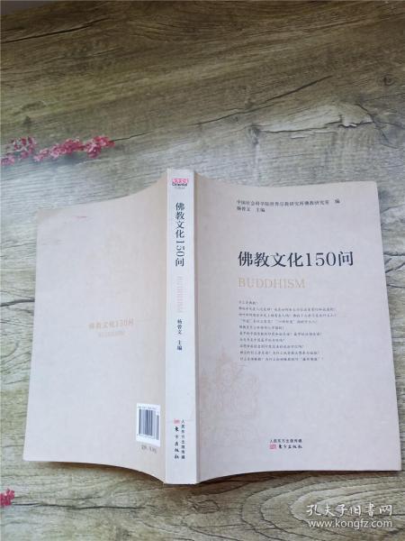 一般佛教书籍的字数及其内涵