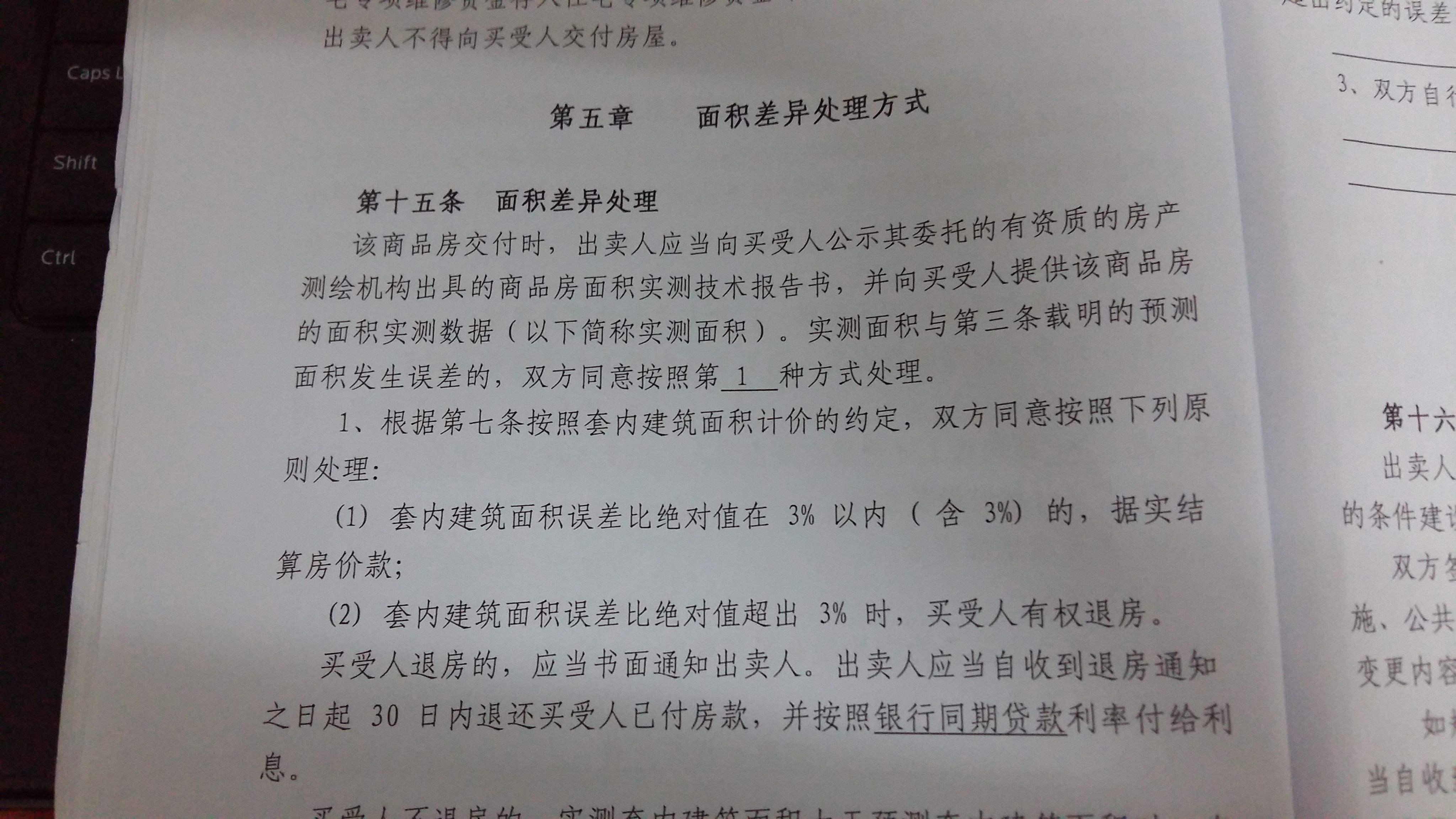 银行放款与购房发票的重要性，购房过程中的必备环节