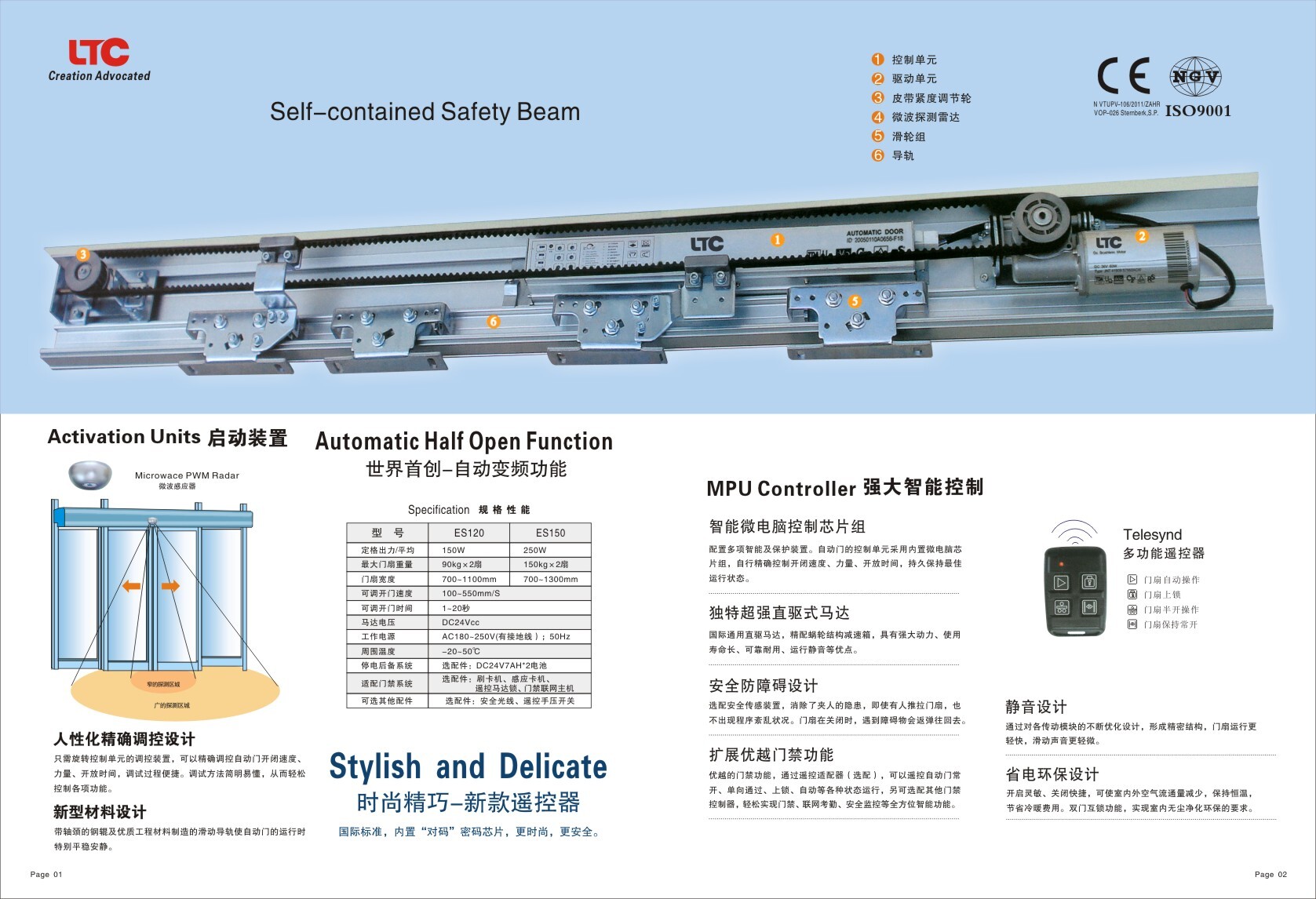 广州松下自动门配件，卓越品质与领先技术的完美结合