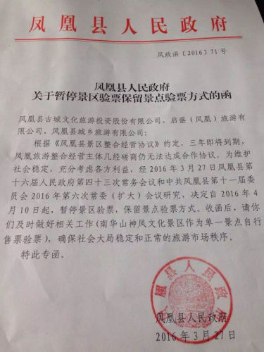 湖南国网公司的红头文件，解读其重要性及其影响