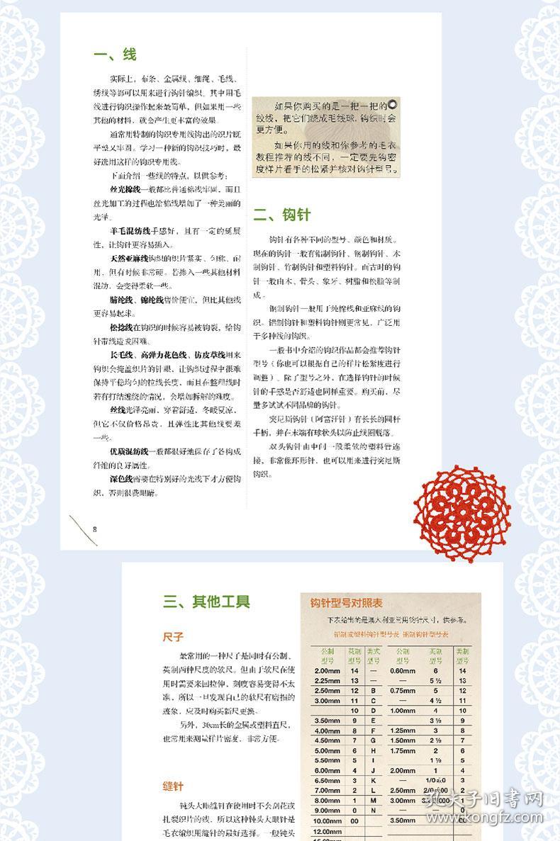 织毛衣书籍的价格及其相关内容探讨