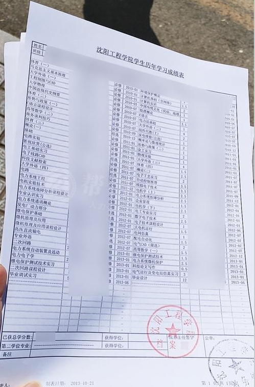 工行基金发票丢失的处理与应对策略