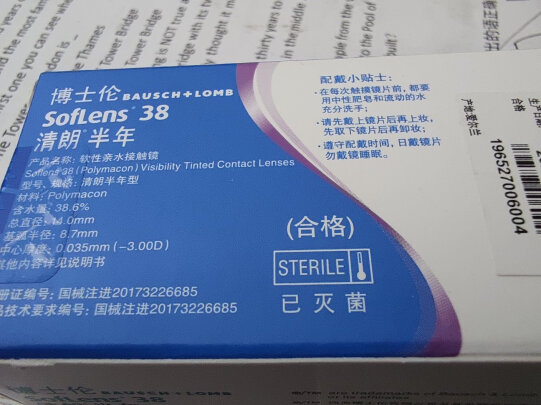 如何鉴别博士伦隐形眼镜的真假