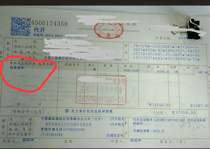 京东分期发票问题解析