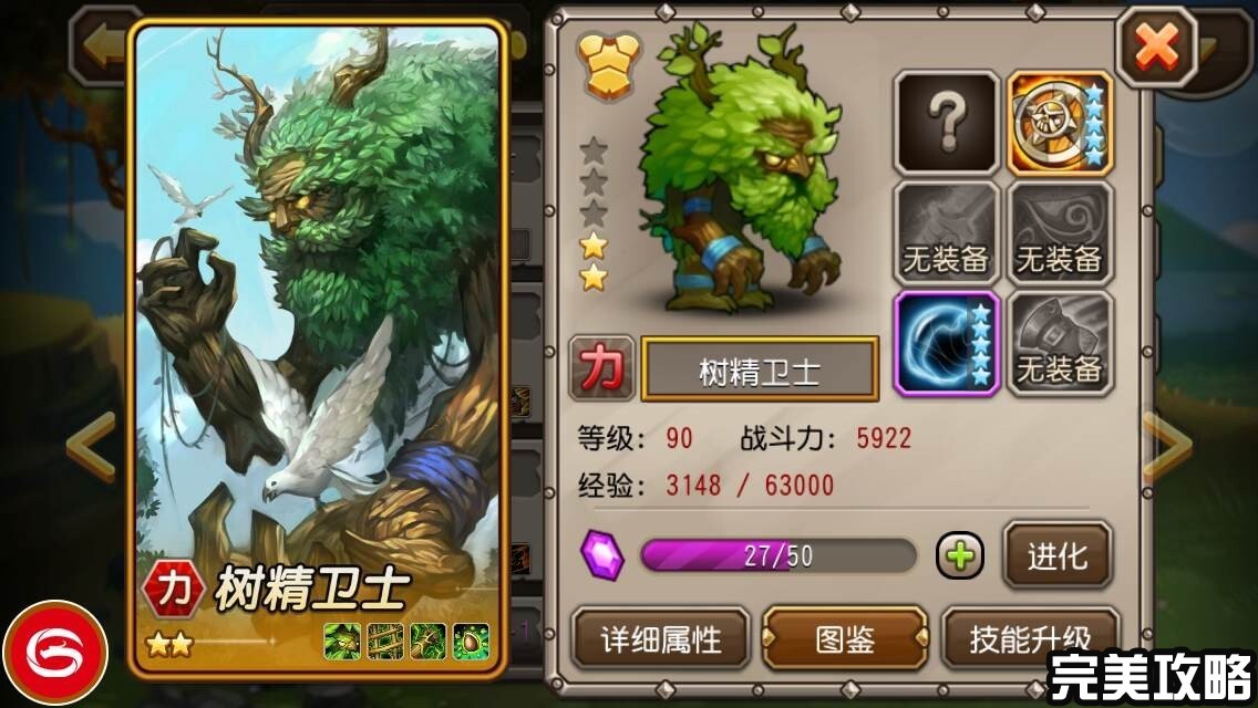 树精卫士与神殿阵容，觉醒之力的完美融合