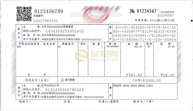 银行理财产发票的重要性及其使用指南