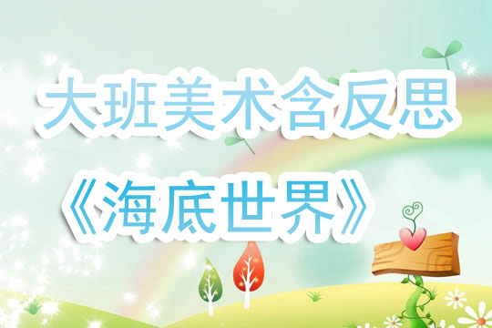 中班中秋节美术教案