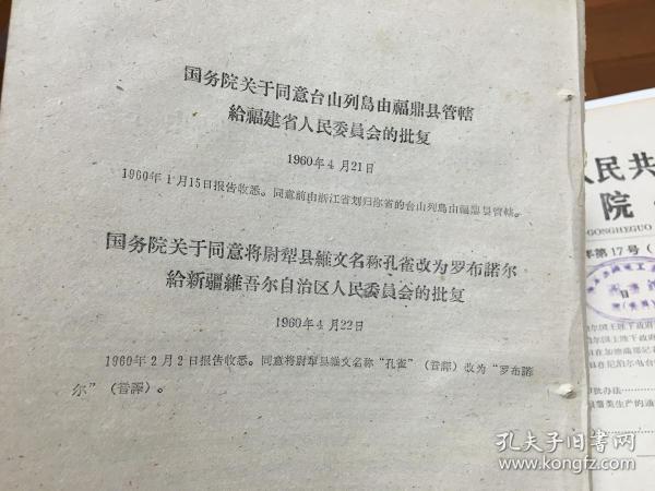 关于中国406号文件的全面解读