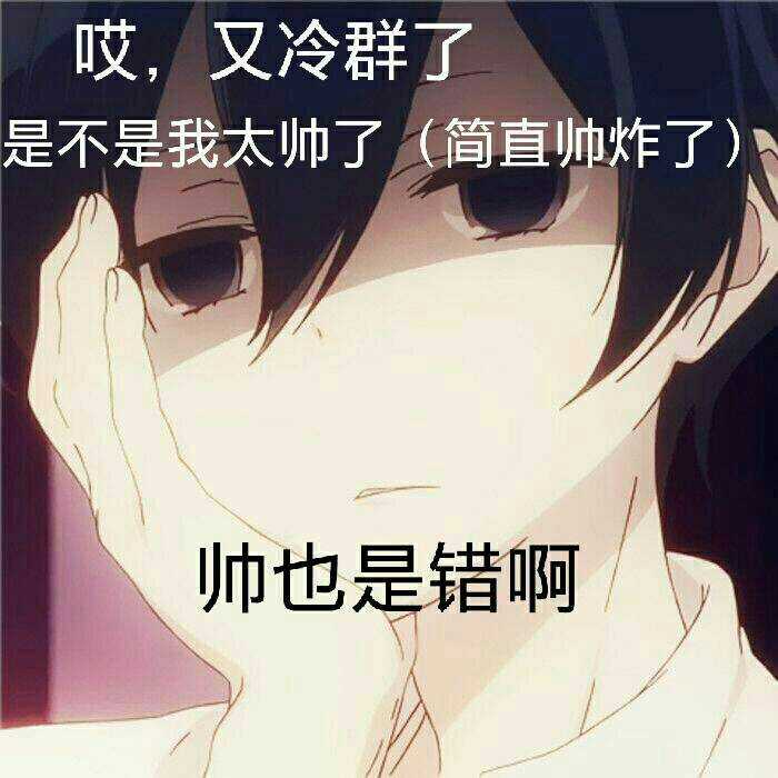 动漫二次元表情包带字，网络时代的文化新宠
