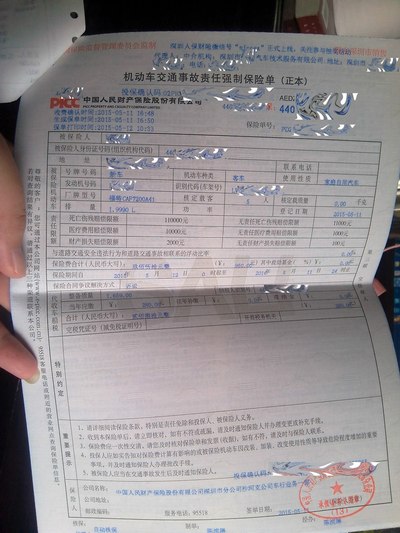 关于商业险保单发票缺失的问题探讨