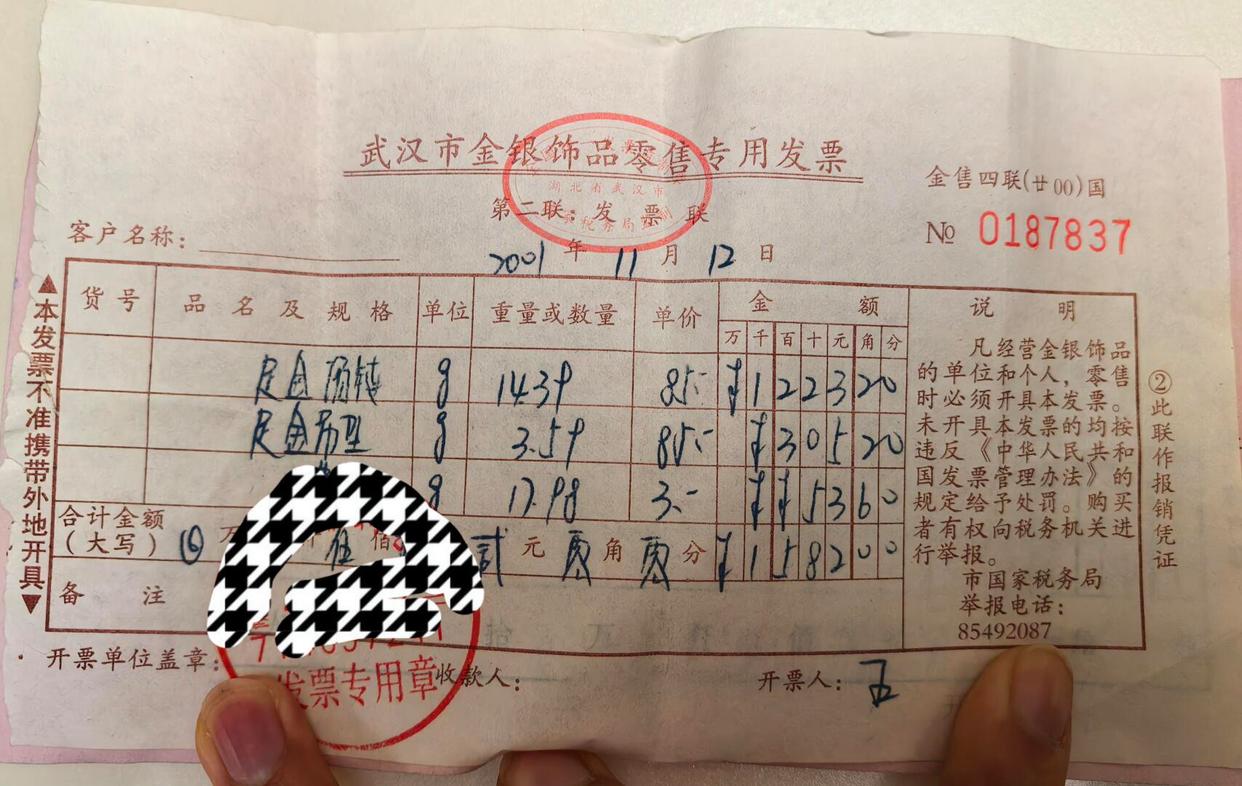 消费贷款利息发票详解