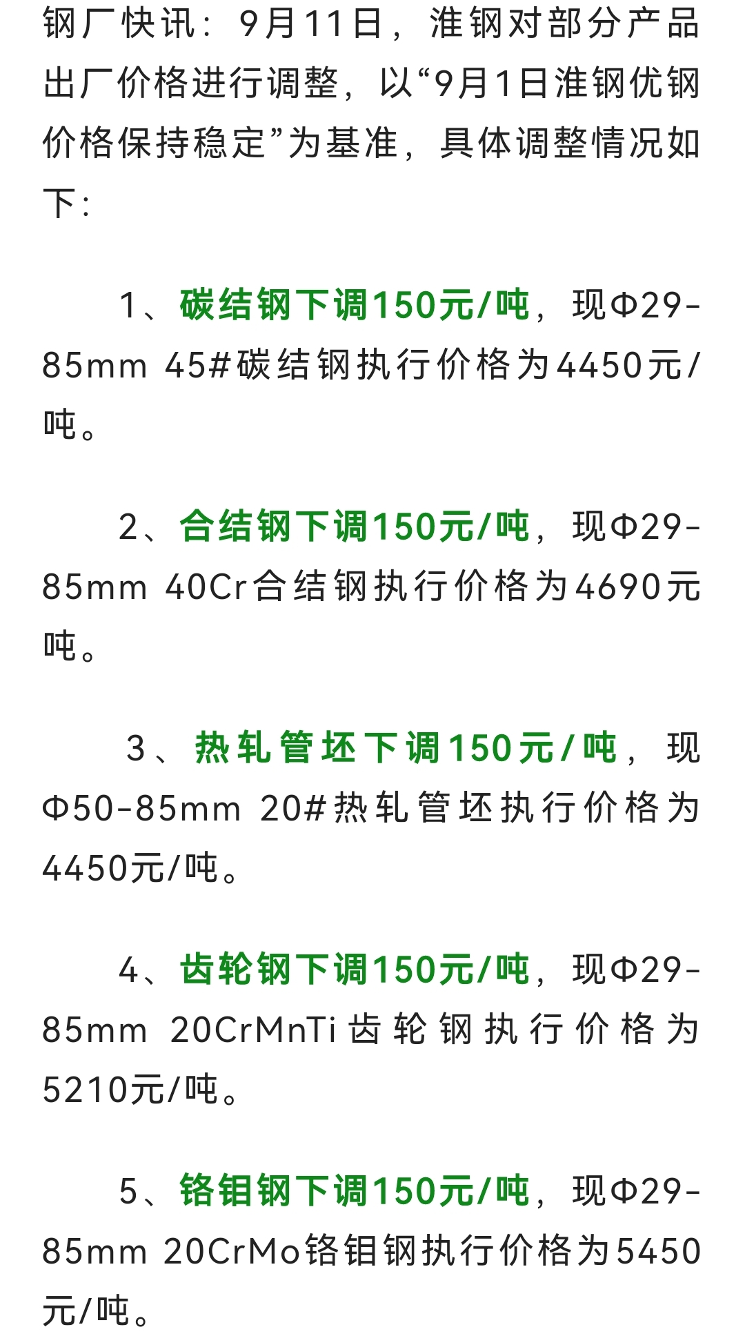 2025年5月29日