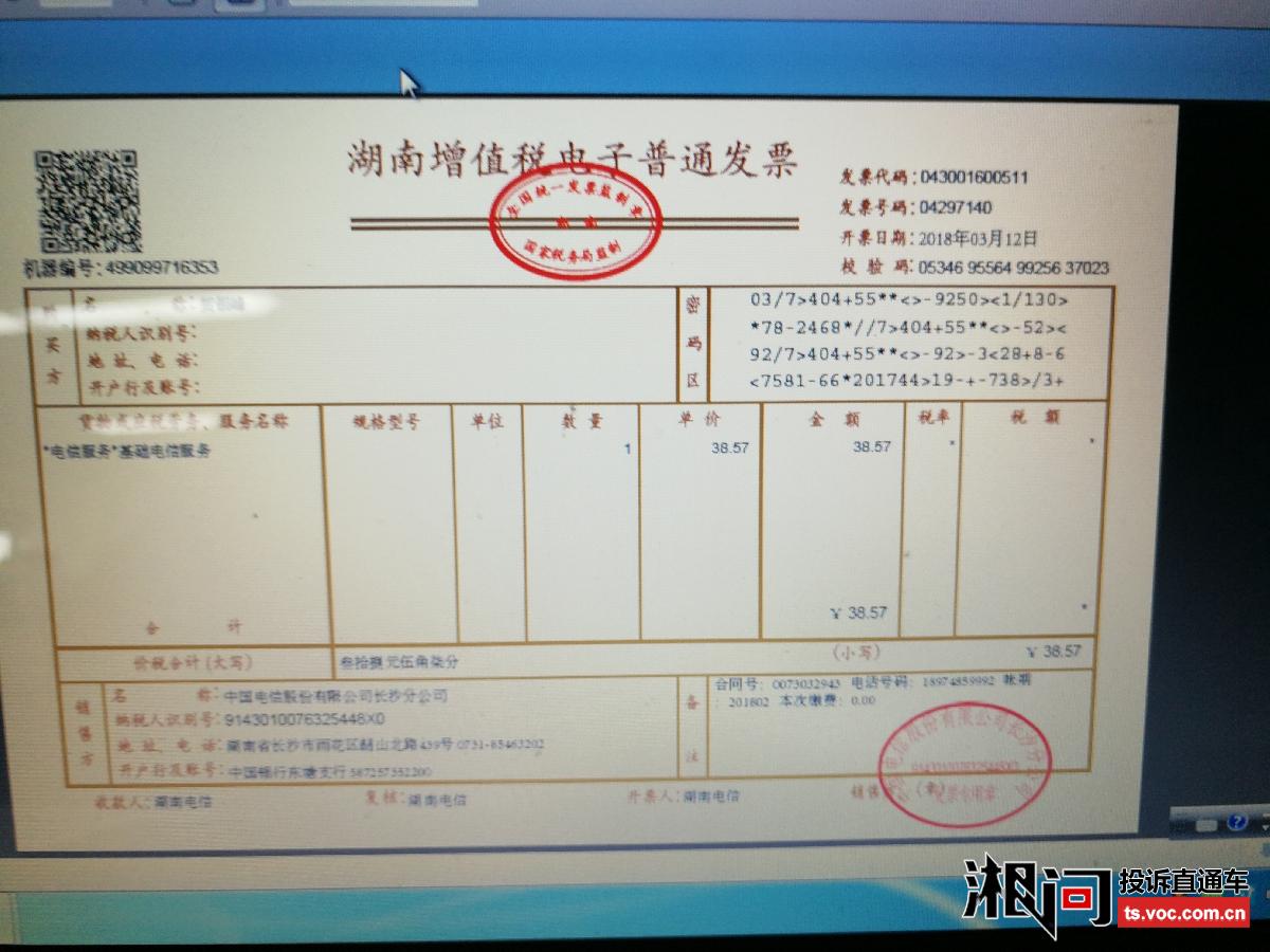 个人网络费发票的重要性及其管理