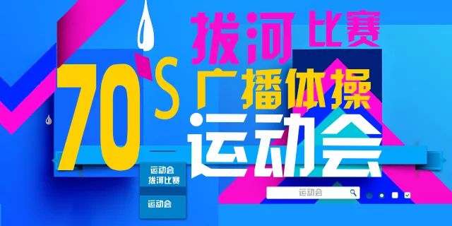 全民健身运动口号，激发活力，共创健康未来