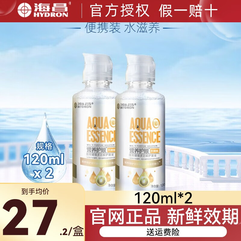如何判断海昌产品的真假