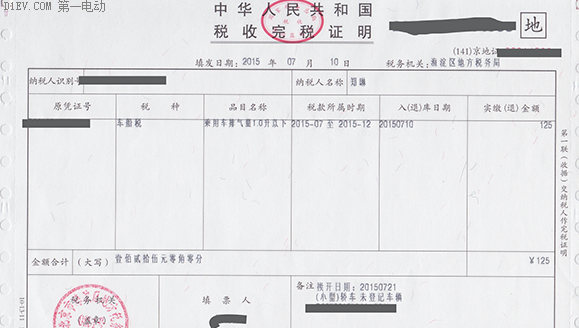 关于保险续保有发票的问题解析