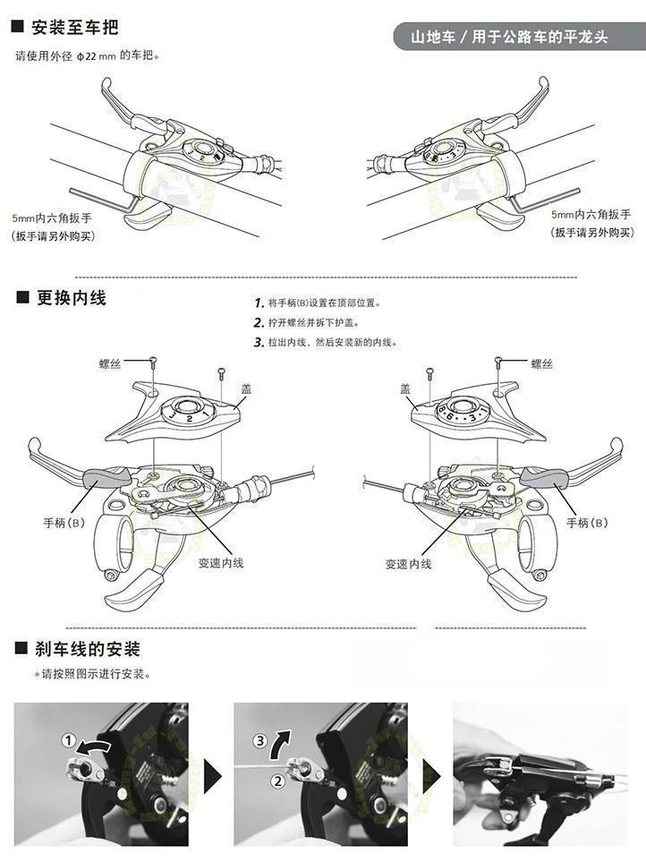 山地车指拨器拆解安装详解