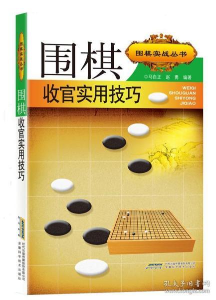 一本通棋书，探索围棋的智慧之路