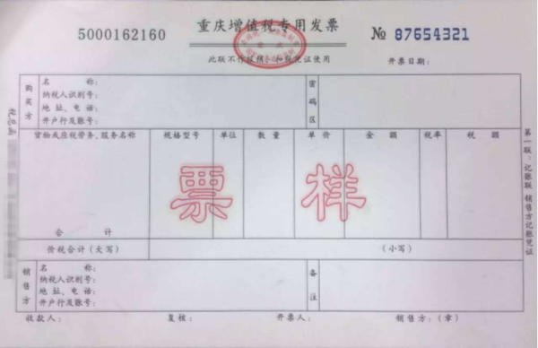 消费凭证发票图片的重要性及其在现代社会中的应用