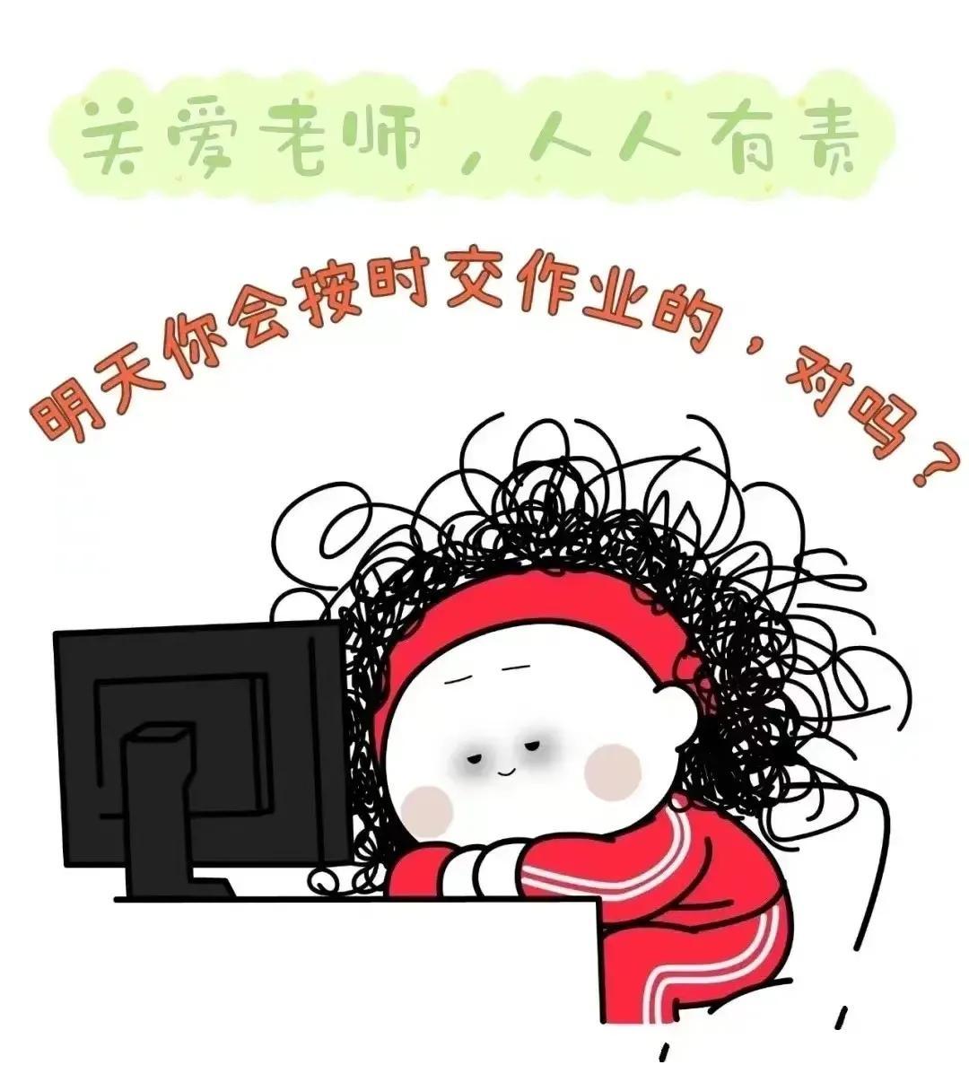 老师动画表情包，教育的新时尚元素