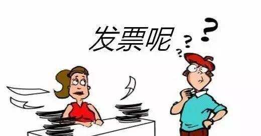 房贷还清发票不给，问题背后的真相与应对之策