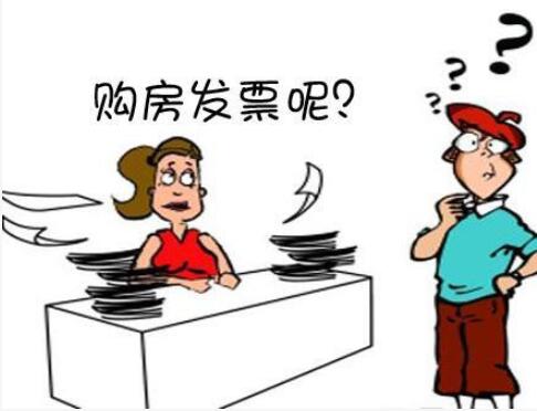 首付与按揭发票的重要性，购房过程中的挑战与应对