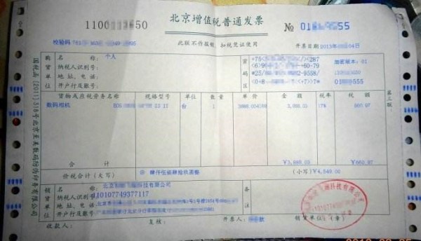 银行与增值税专用发票的重要性及其在业务往来中的关联应用
