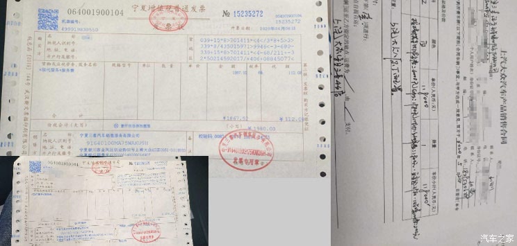 车贷发票中行，一站式汽车金融服务体验