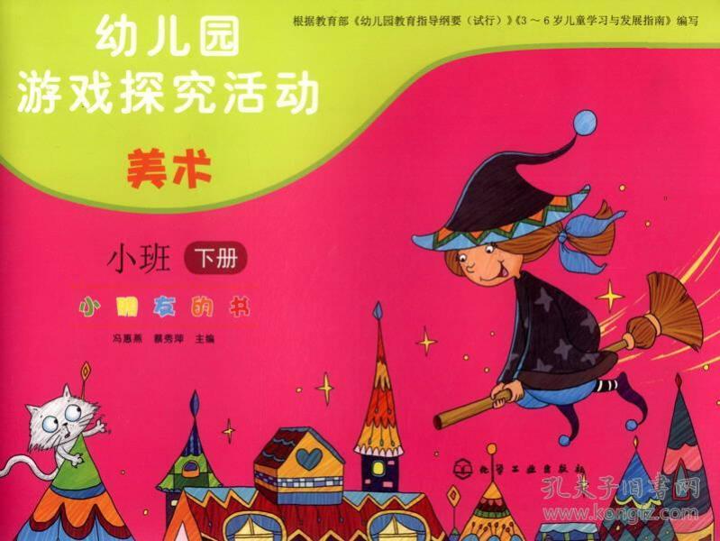 托小班美术论，探索儿童美术教育的价值与策略