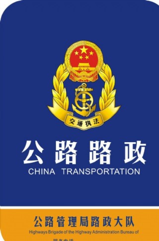 路政图标照片，记录道路发展的历史与现状