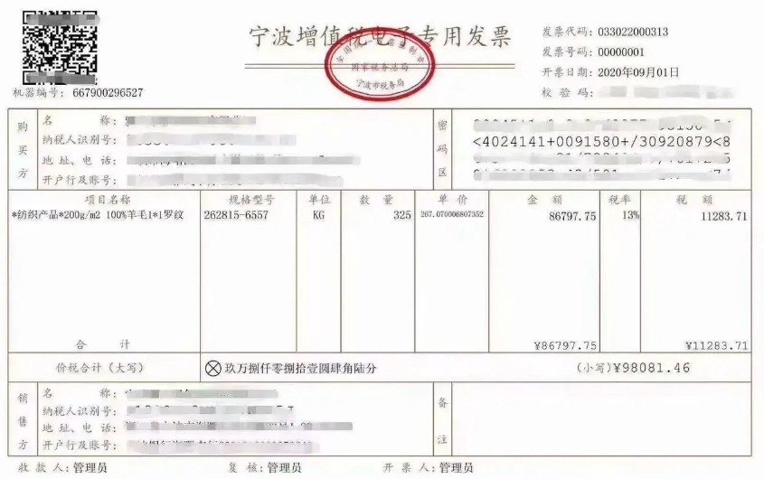财智金操作下的发票管理，重要性及索要策略