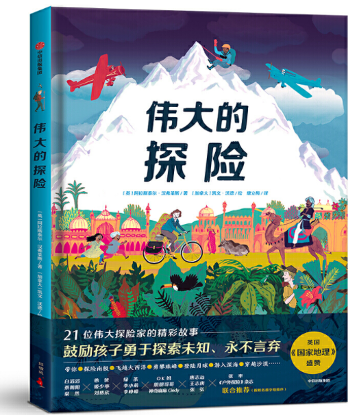 世界上最伟大的书一本通，探索知识与智慧的无穷宝藏