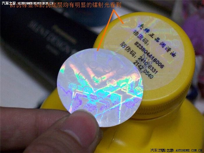 博视顿润滑液真假识别与探讨