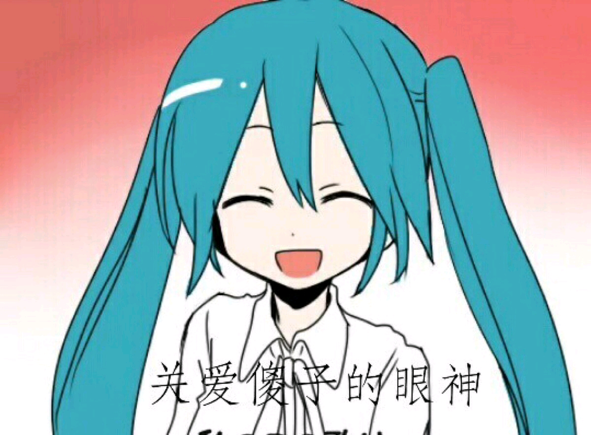 Miwa表情包，表情界的璀璨新星