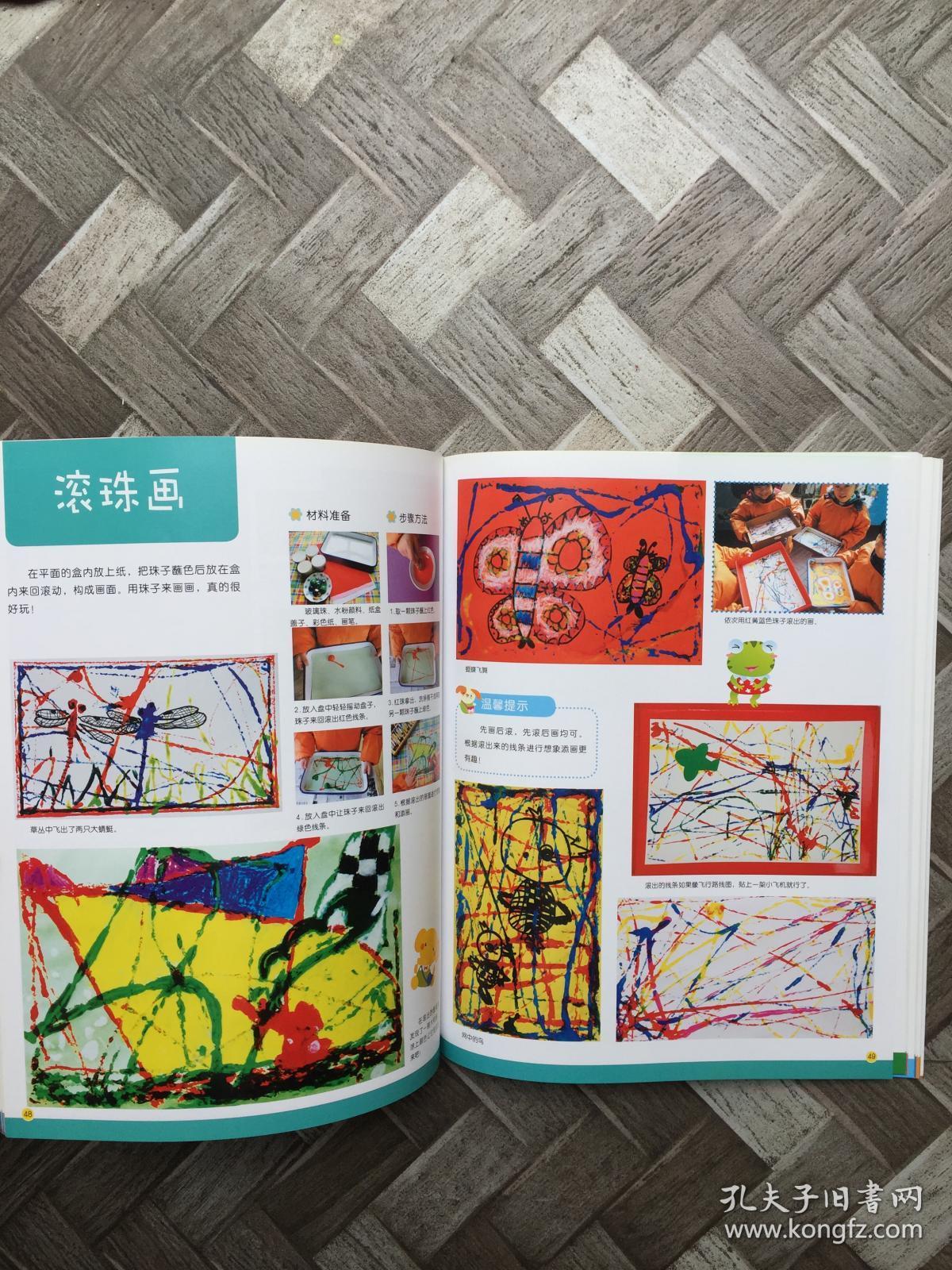 小班美术教案，创意绘画之旅