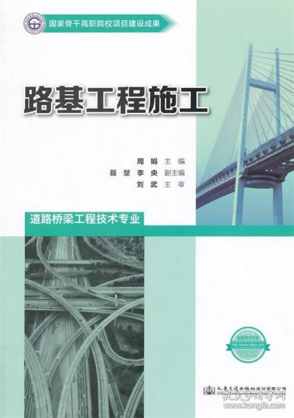 道路施工员一本通图书，理论与实践的完美结合
