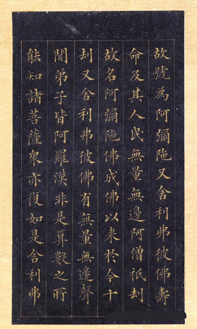无量寿经书的价格及其价值探讨