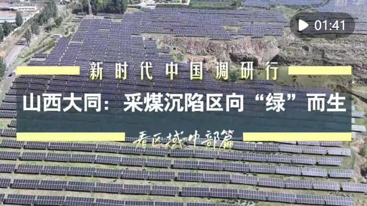 左云采煤沉陷区文件详解